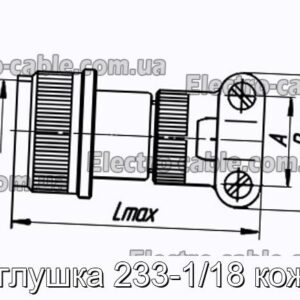 Заглушка 233-1/18 кожух - фотография № 1.