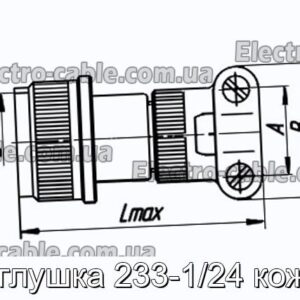 Заглушка 233-1/24 кожух - фотография № 1.