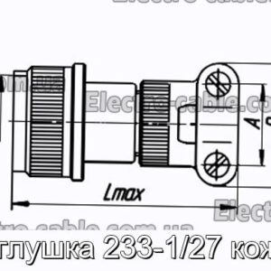 Заглушка 233-1/27 кожух - фотография № 1.