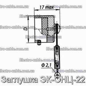 Заглушка ЭК-ОНЦ-22 - фотография № 1.