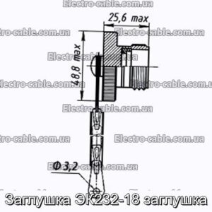 Заглушка ЭК232-18 заглушка - фотография № 1.