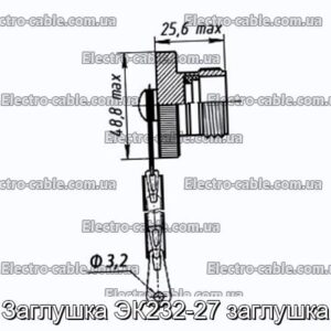 Заглушка ЭК232-27 заглушка - фотография № 1.