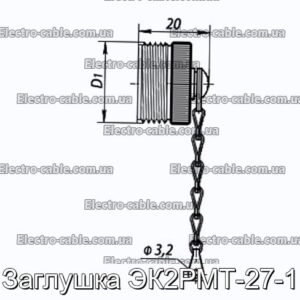 Заглушка ЭК2РМТ-27-1 - фотография № 1.