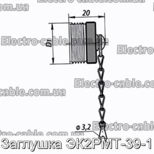 Заглушка ЭК2РМТ-39-1 - фотография № 1.