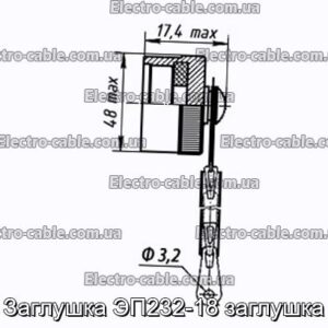 Заглушка ЭП232-18 заглушка - фотография № 1.