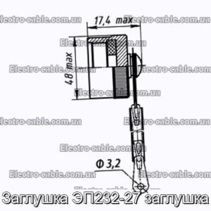 Заглушка ЭП232-27 заглушка - фотография № 1.