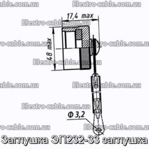 Заглушка ЭП232-33 заглушка - фотография № 1.