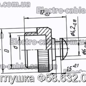 Заглушка Ф58.632.023 - фотография № 1.