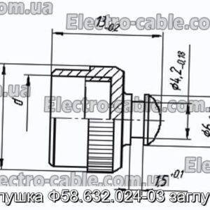 Заглушка Ф58.632.024-03 заглушка - фотография № 1.