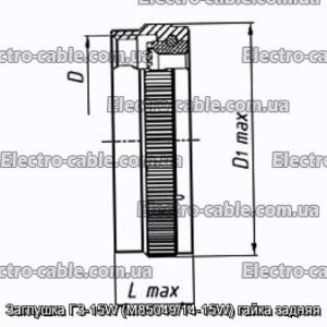 Заглушка ГЗ-15W (M85049/14-15W) гайка задняя - фотография № 1.