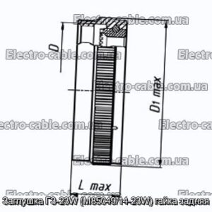 Заглушка ГЗ-23W (M85049/14-23W) гайка задняя - фотография № 1.