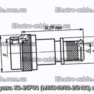 Заглушка КЭ-25F03 (M85049/88-25N03) кожух - фотография № 1.