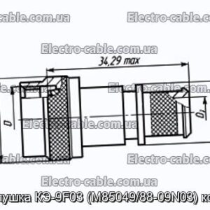 Заглушка КЭ-9F03 (M85049/88-09N03) кожух - фотография № 1.