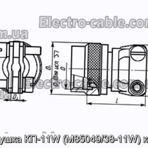 Заглушка КП-11W (M85049/38-11W) кожух - фотография № 1.