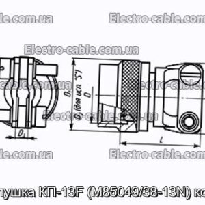 Заглушка КП-13F (M85049/38-13N) кожух - фотография № 1.