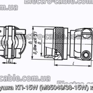 Заглушка КП-15W (M85049/38-15W) кожух - фотография № 1.