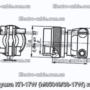 Заглушка КП-17W (M85049/38-17W) кожух - фотография № 1.