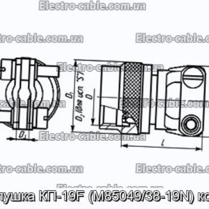 Заглушка КП-19F (M85049/38-19N) кожух - фотография № 1.