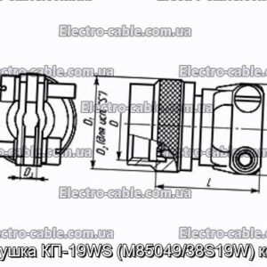 Заглушка КП-19WS (M85049/38S19W) кожух - фотография № 1.