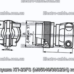 Заглушка КП-23FS (M85049/38S23N) кожух - фотография № 1.