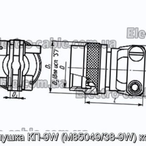 Заглушка КП-9W (M85049/38-9W) кожух - фотография № 1.