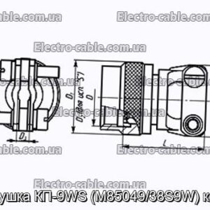 Заглушка КП-9WS (M85049/38S9W) кожух - фотография № 1.