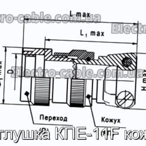 Заглушка КПЕ-11F кожух - фотография № 1.