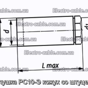 Заглушка РС10-Э кожух со штуцером - фотография № 1.