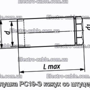 Заглушка РС19-Э кожух со штуцером - фотография № 1.