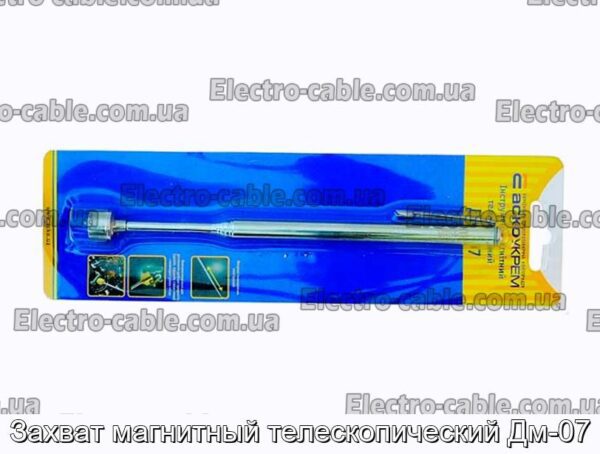 Захват магнитный телескопический Дм-07 - фотография № 1.