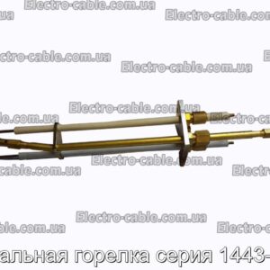 Запальная горелка серия 1443-770 - фотография № 1.