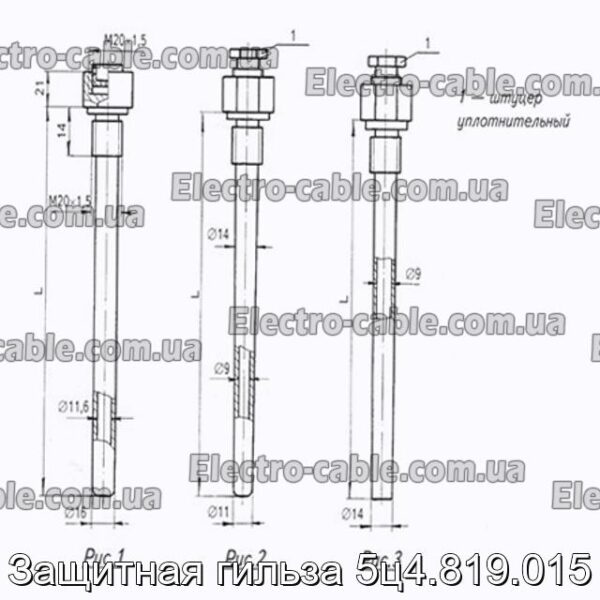 Защитная гильза 5ц4.819.015 - фотография № 1.