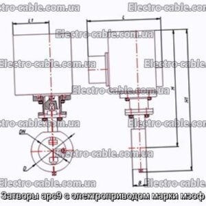Затворы арс9 с электроприводом марки мэоф - фотография № 1.