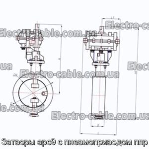 Затворы арс9 с пневмоприводом ппр - фотография № 1.