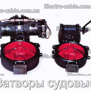 Затворы судовые - фотография № 1.