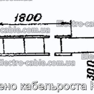 Звено кабельроста К10 - фотография № 1.