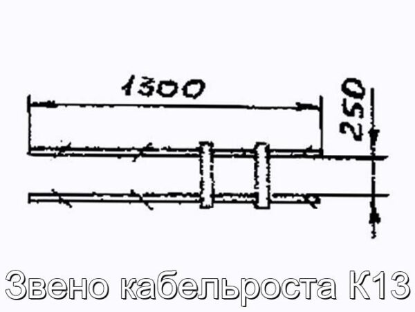 Звено кабельроста К13 - фотография № 2.