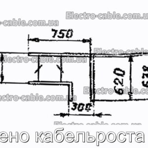 Звено кабельроста К8 - фотография № 2.