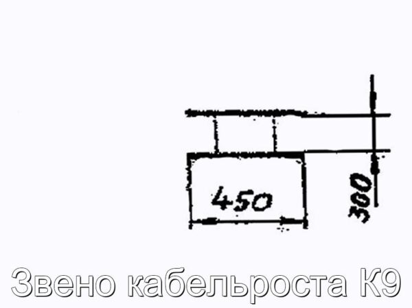 Звено кабельроста К9 - фотография № 4.