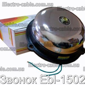 Звонок Ebl-1502 - фотография № 1.